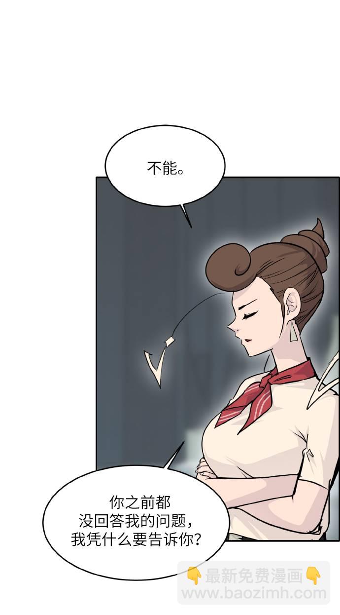 [第62话] 钢蛇的洞穴 941