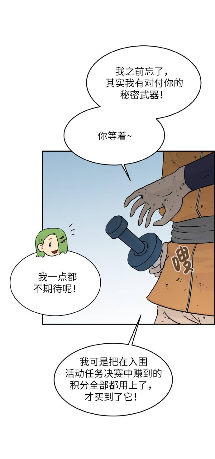 [第62话] 钢蛇的洞穴 95
