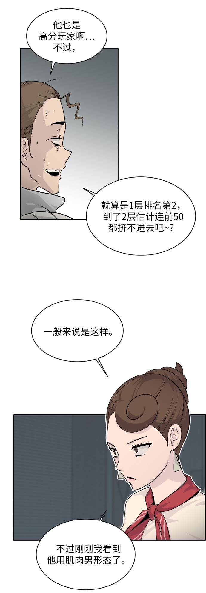 [第62话] 钢蛇的洞穴 952