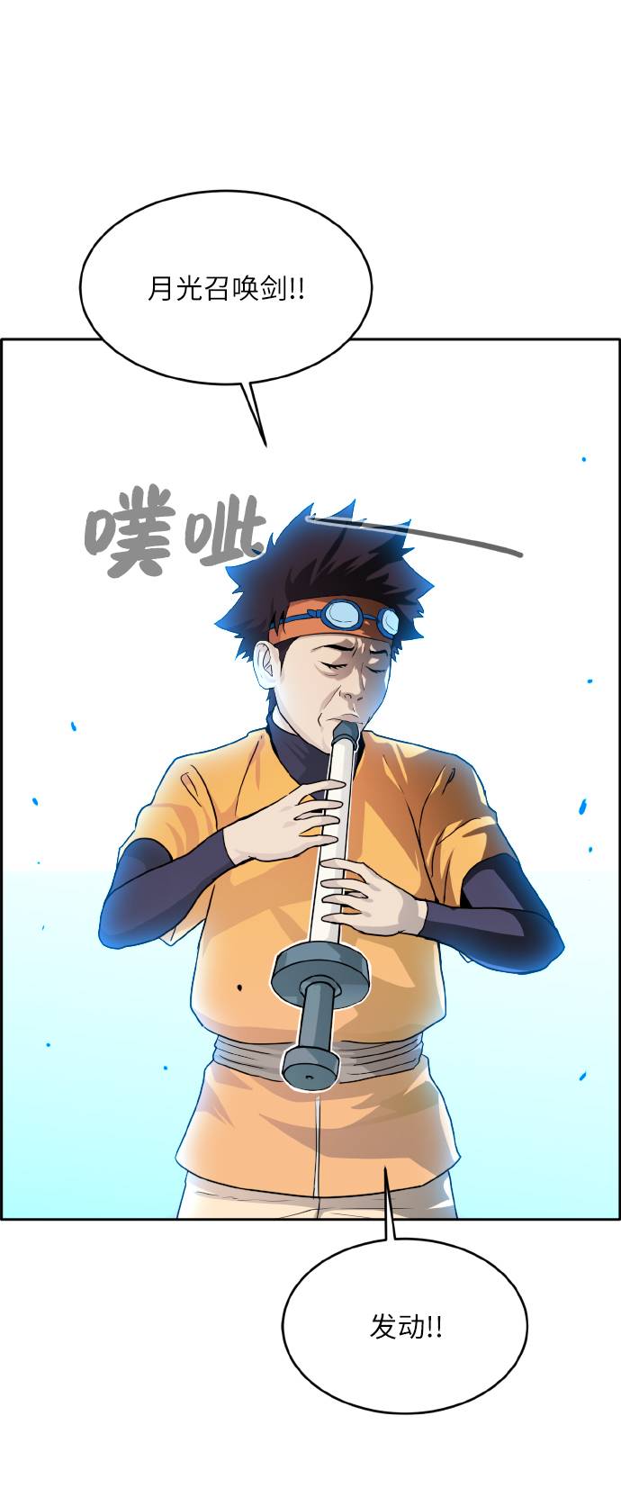 [第62话] 钢蛇的洞穴 96