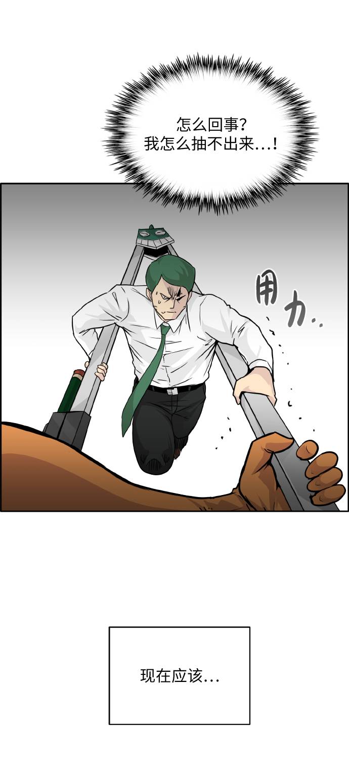 [第62话] 钢蛇的洞穴 963