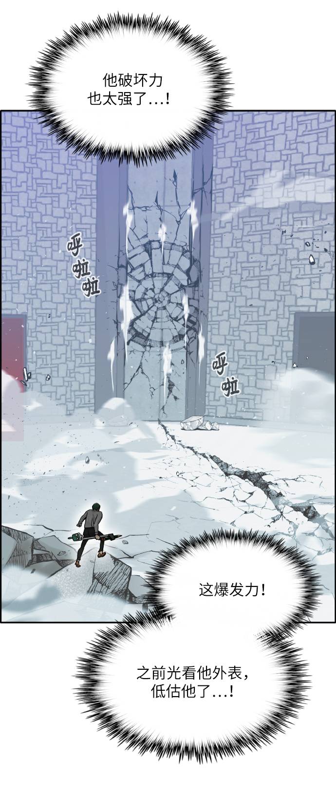 [第62话] 钢蛇的洞穴 968