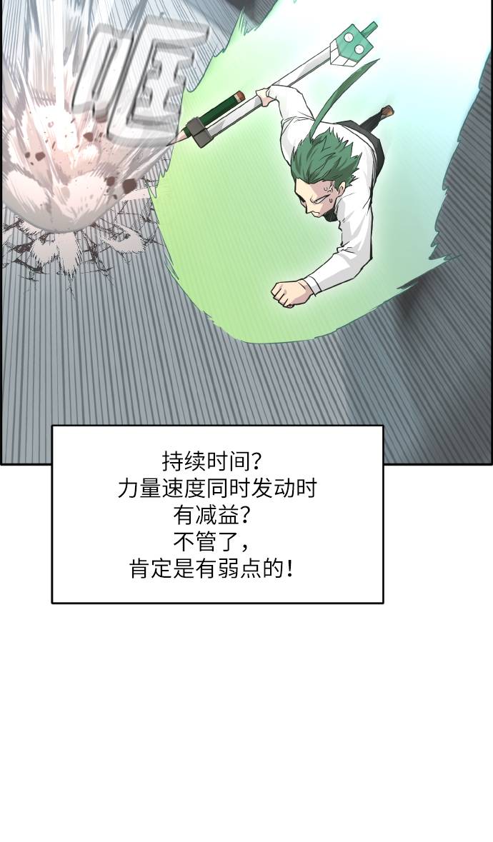 [第62话] 钢蛇的洞穴 980