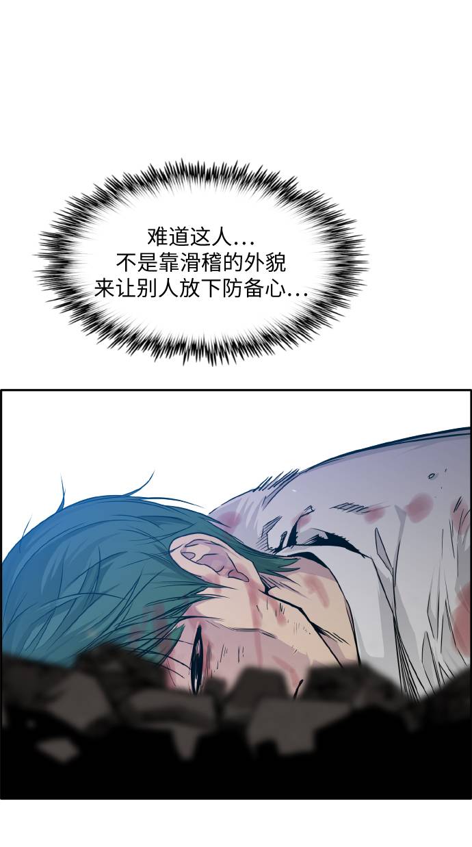 [第62话] 钢蛇的洞穴 990