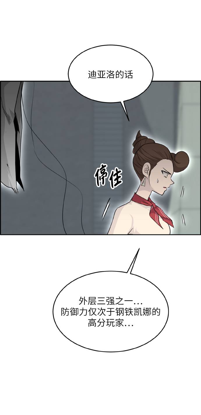 [第63话] 钢蛇的洞穴 1010