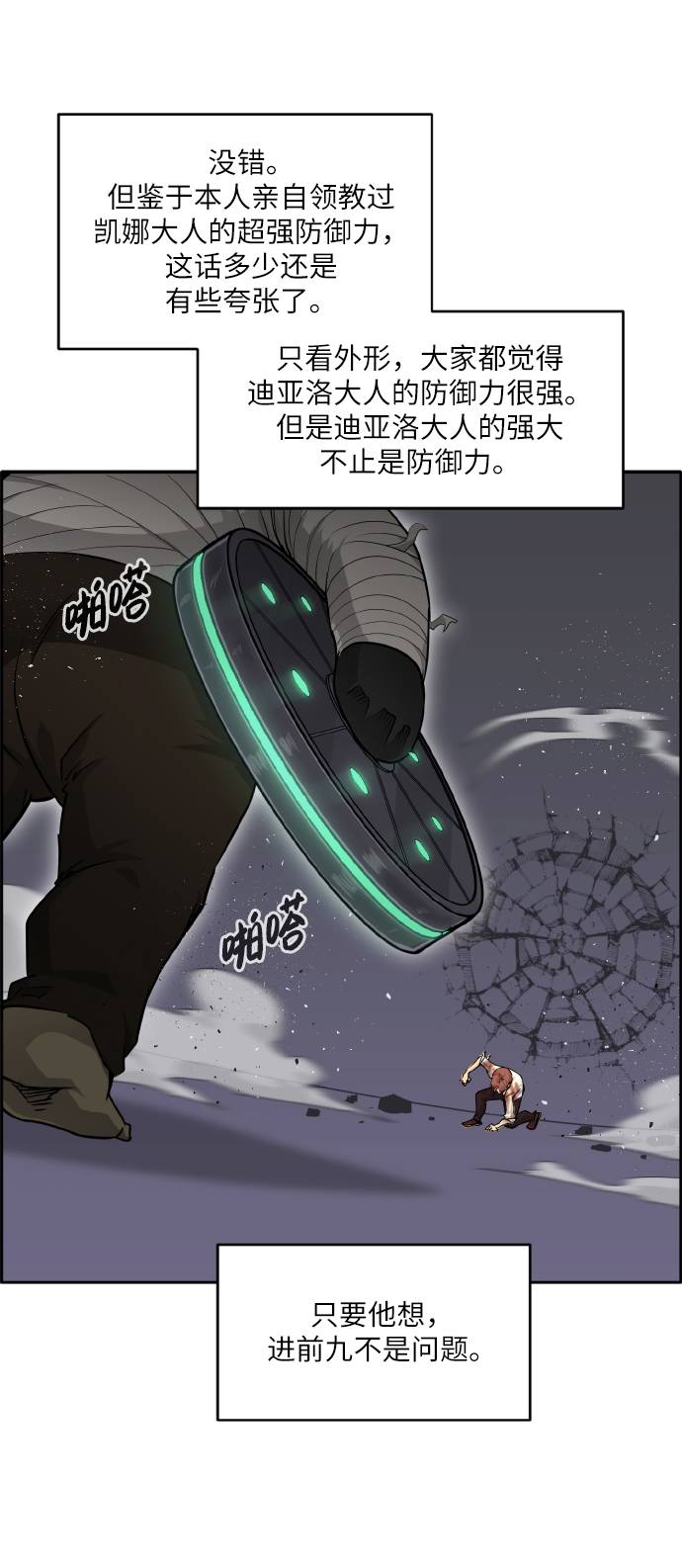 [第63话] 钢蛇的洞穴 1011