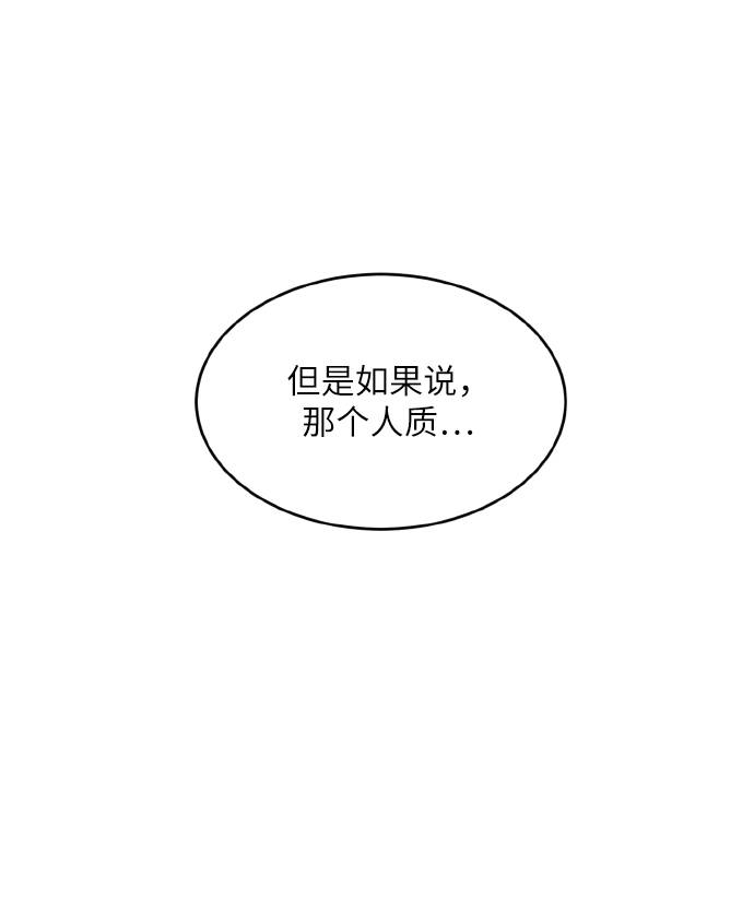 [第63话] 钢蛇的洞穴 1014