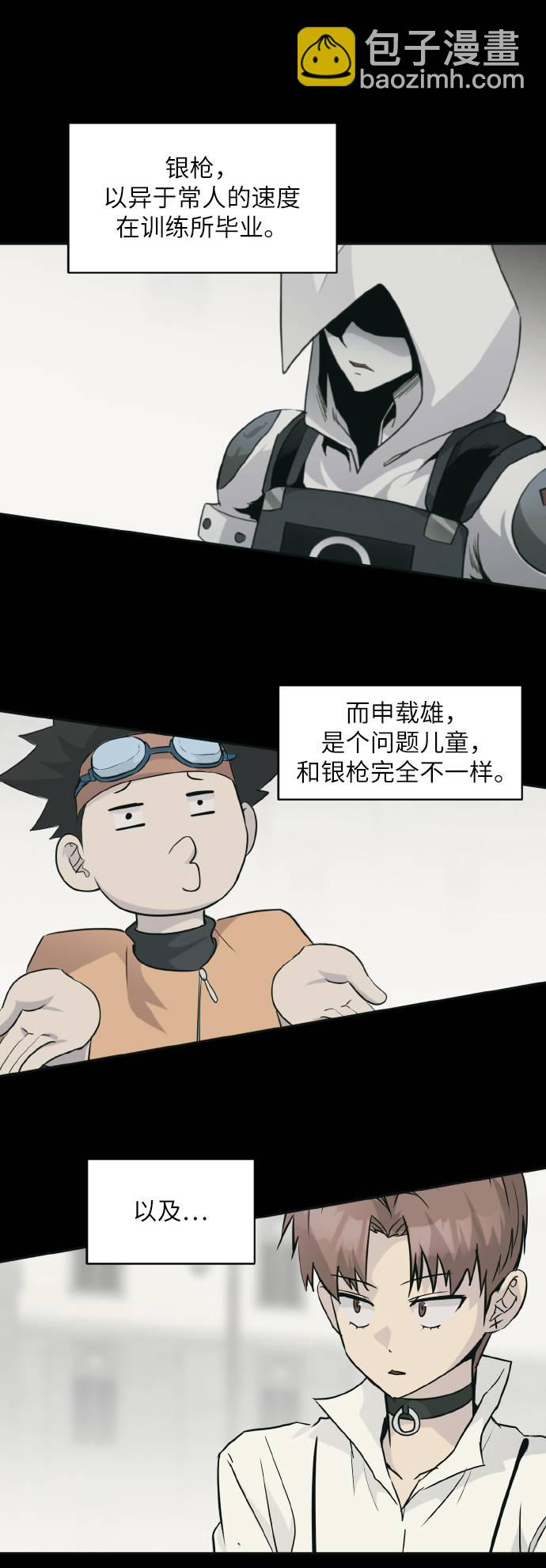 [第63话] 钢蛇的洞穴 1017