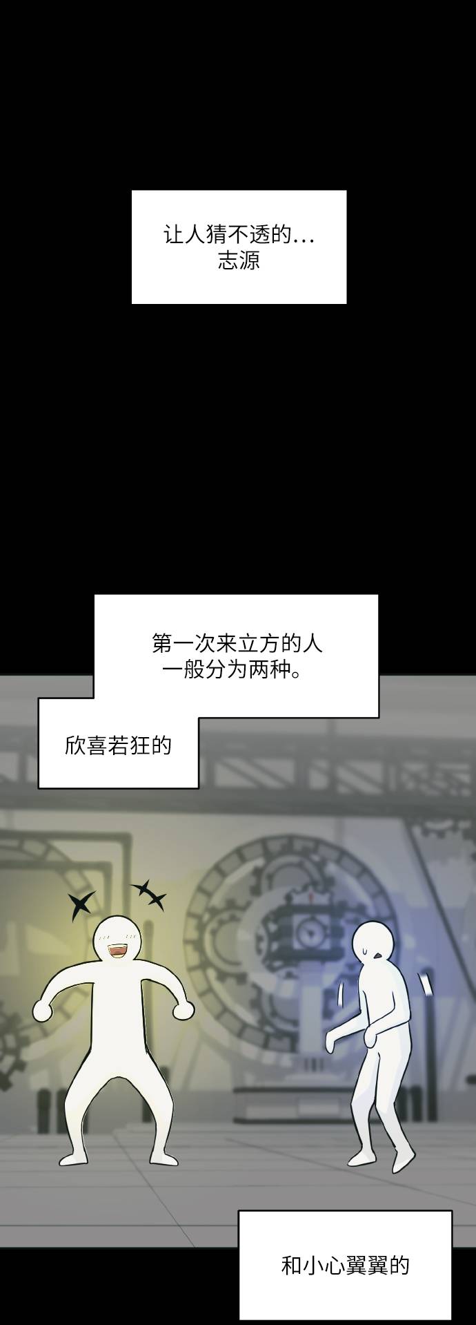 [第63话] 钢蛇的洞穴 1018