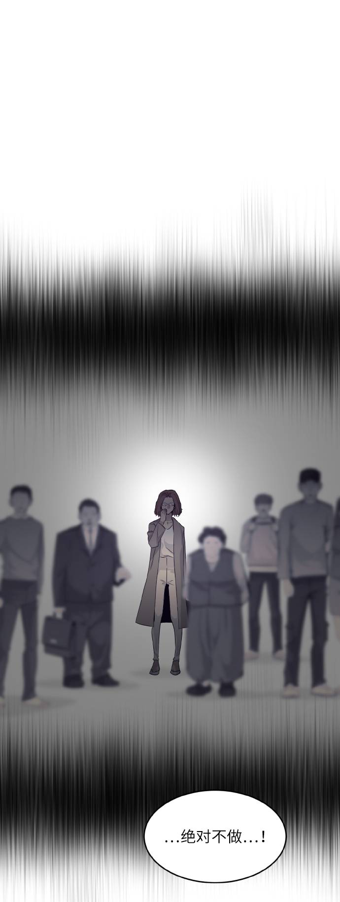 [第63话] 钢蛇的洞穴 1038