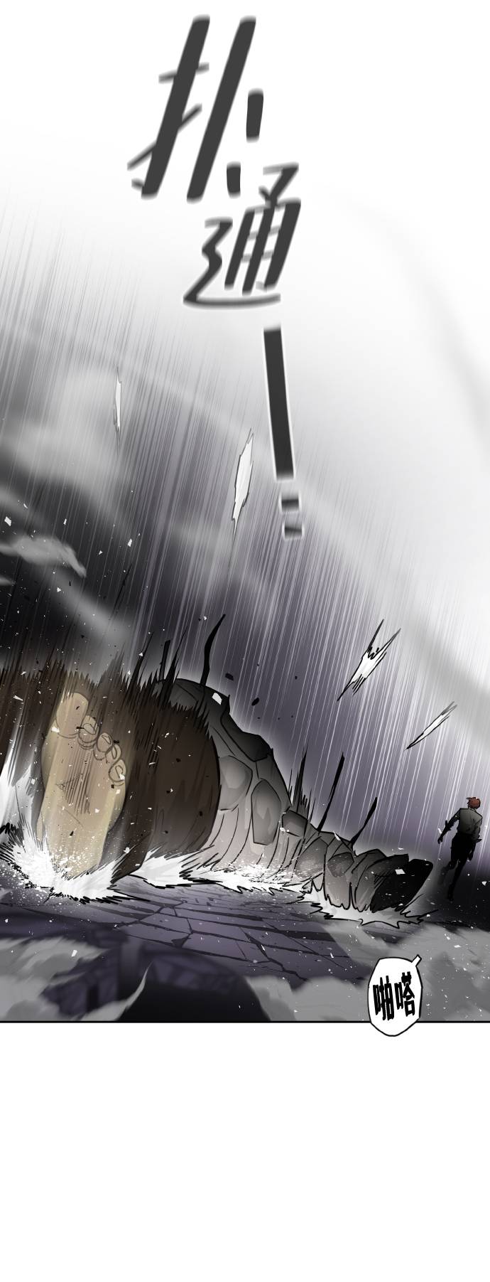 [第63话] 钢蛇的洞穴 1056