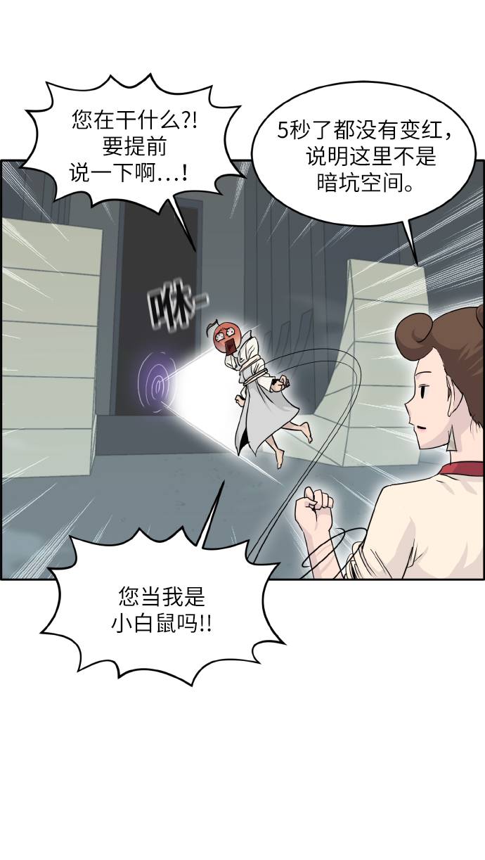 [第63话] 钢蛇的洞穴 106