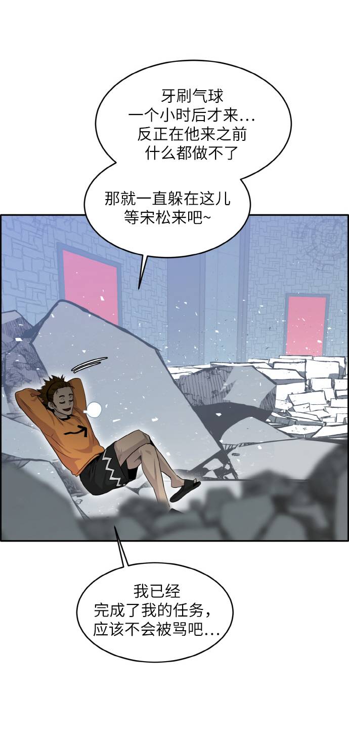 [第63话] 钢蛇的洞穴 1065