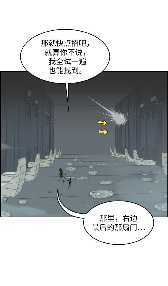 [第63话] 钢蛇的洞穴 107