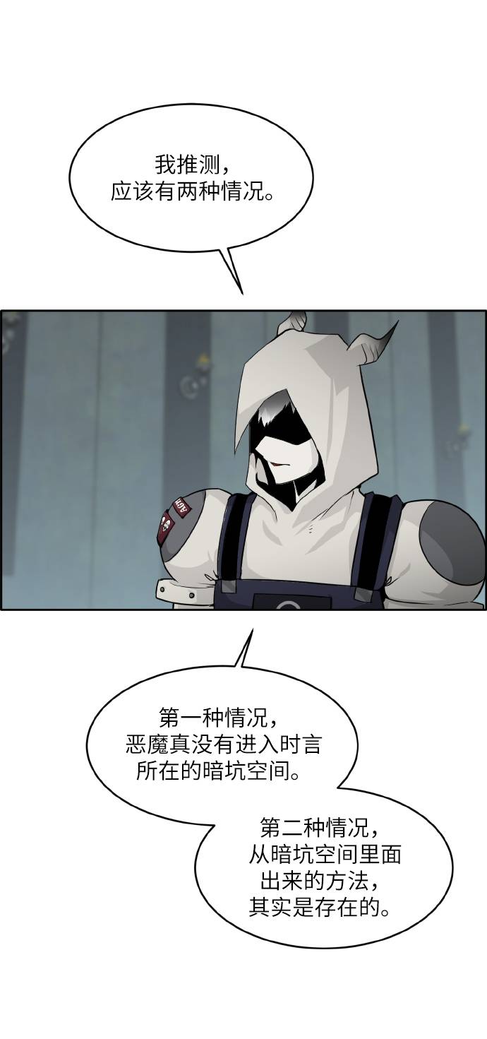 [第63话] 钢蛇的洞穴 1071