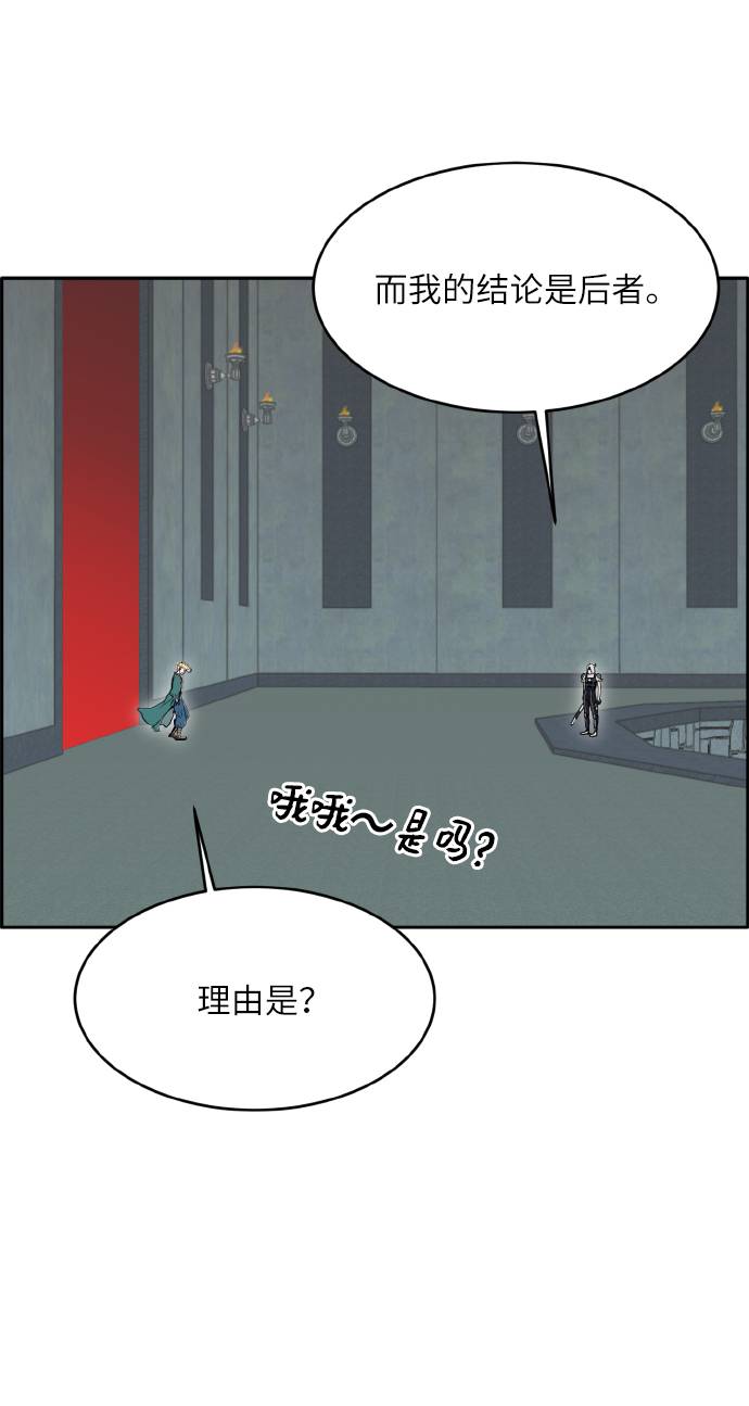 [第63话] 钢蛇的洞穴 1072