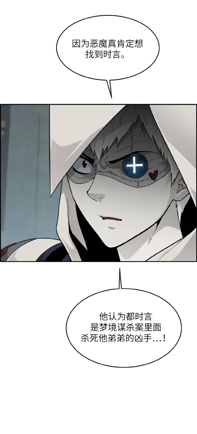 [第63话] 钢蛇的洞穴 1073