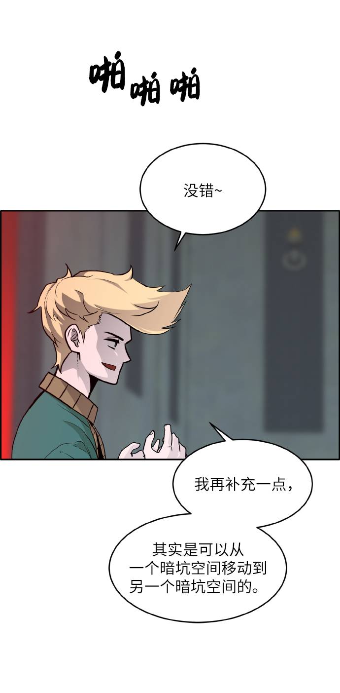 [第63话] 钢蛇的洞穴 1076