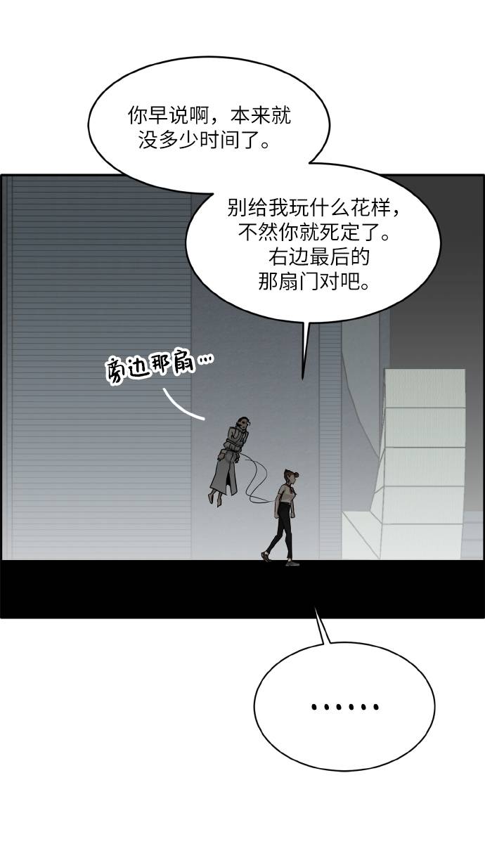 [第63话] 钢蛇的洞穴 108