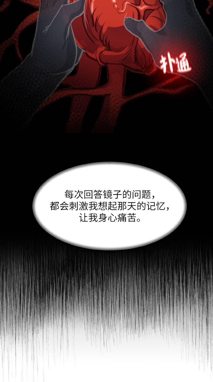 [第63话] 钢蛇的洞穴 1083