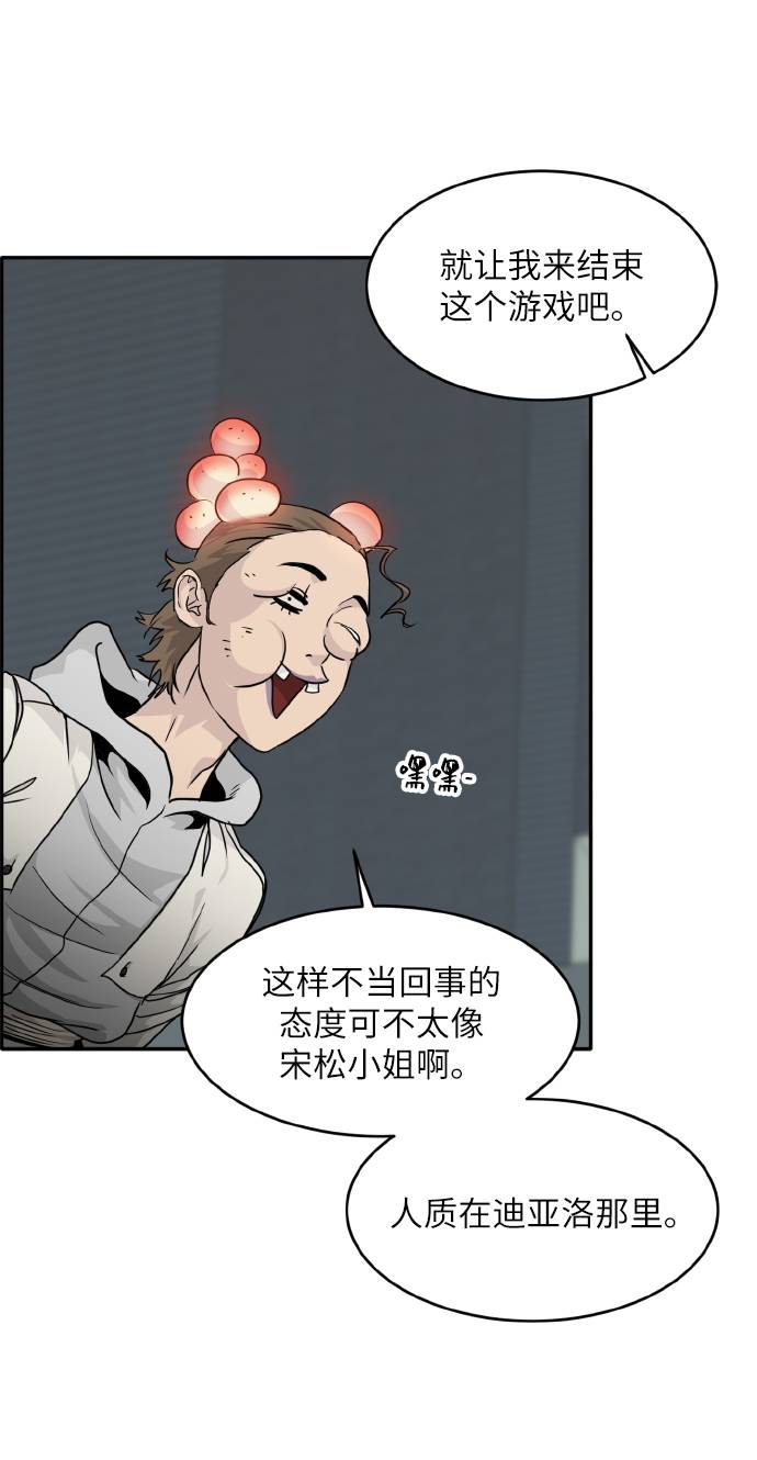 [第63话] 钢蛇的洞穴 109