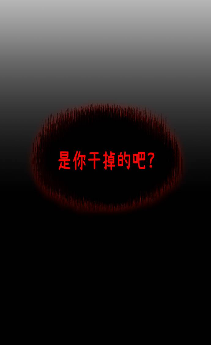 [第64话] 终局之镜11