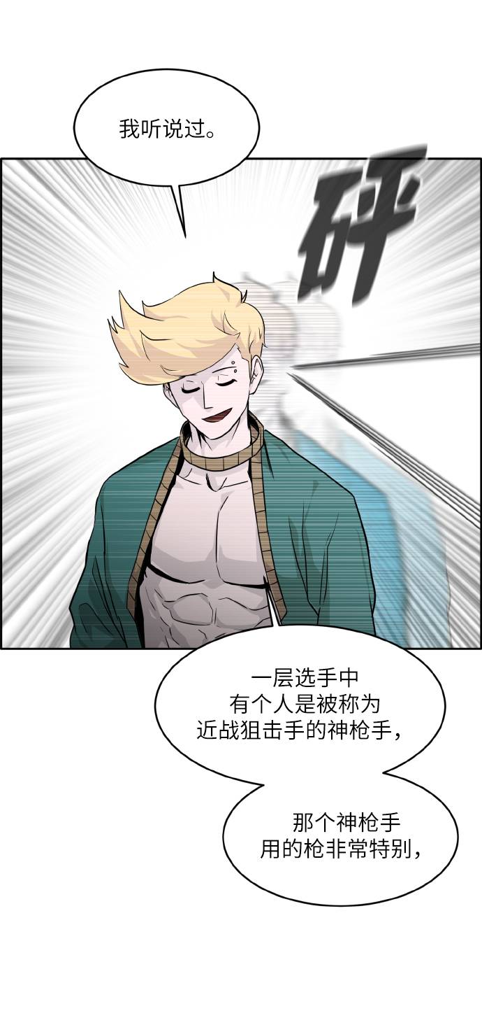 [第64话] 终局之镜14