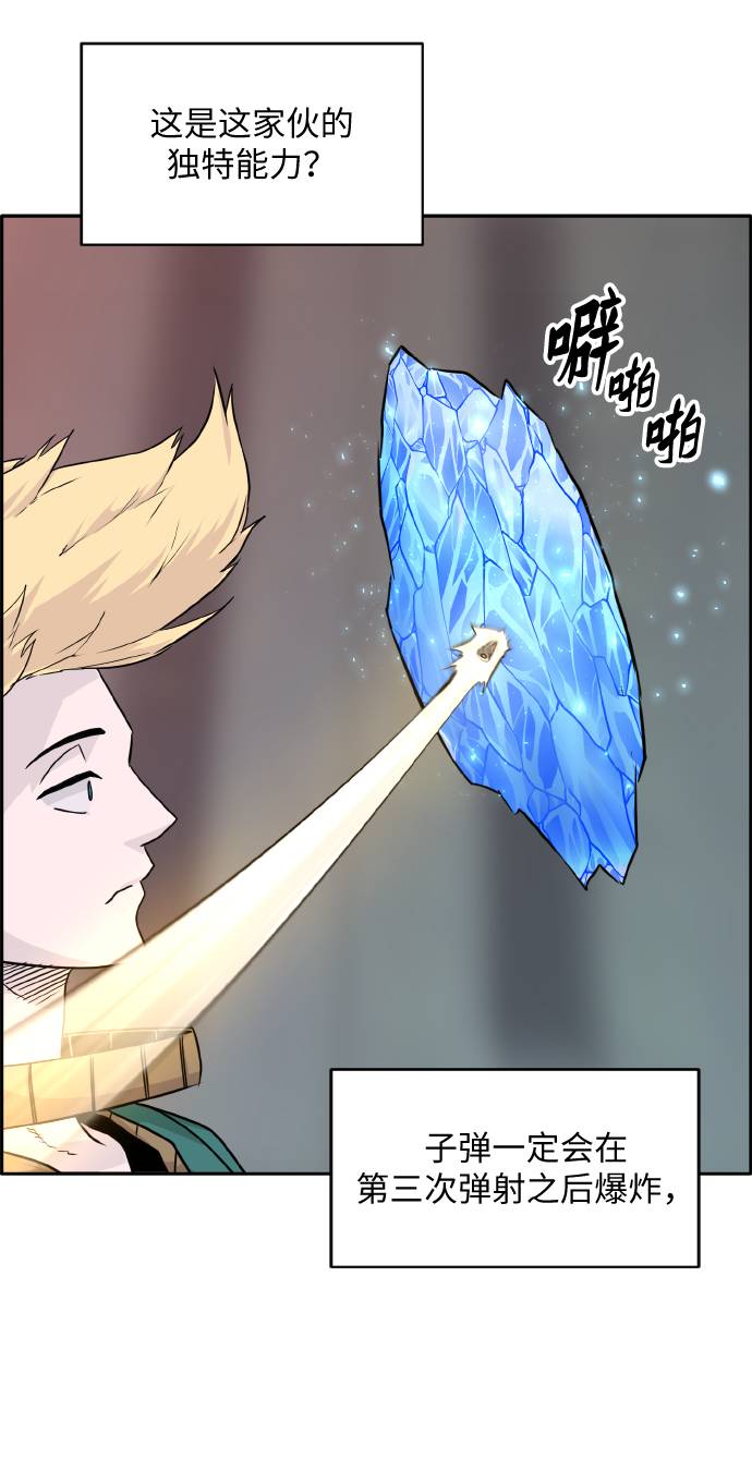 [第64话] 终局之镜29