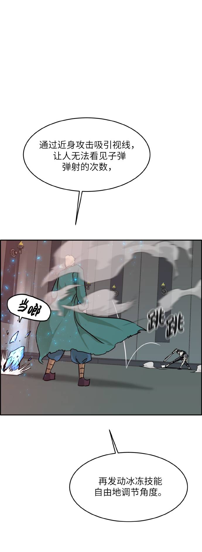 [第64话] 终局之镜31