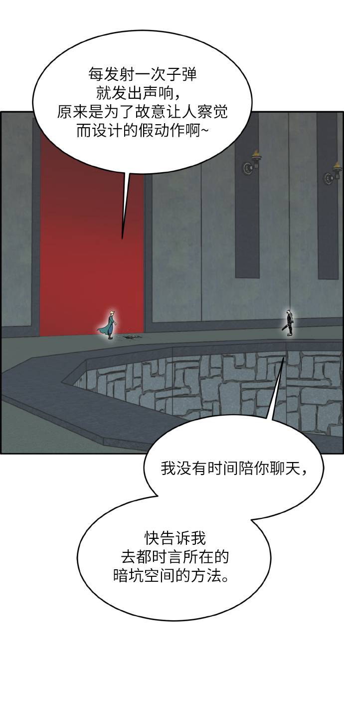 [第64话] 终局之镜39