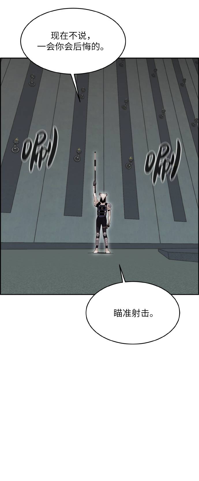 [第64话] 终局之镜41
