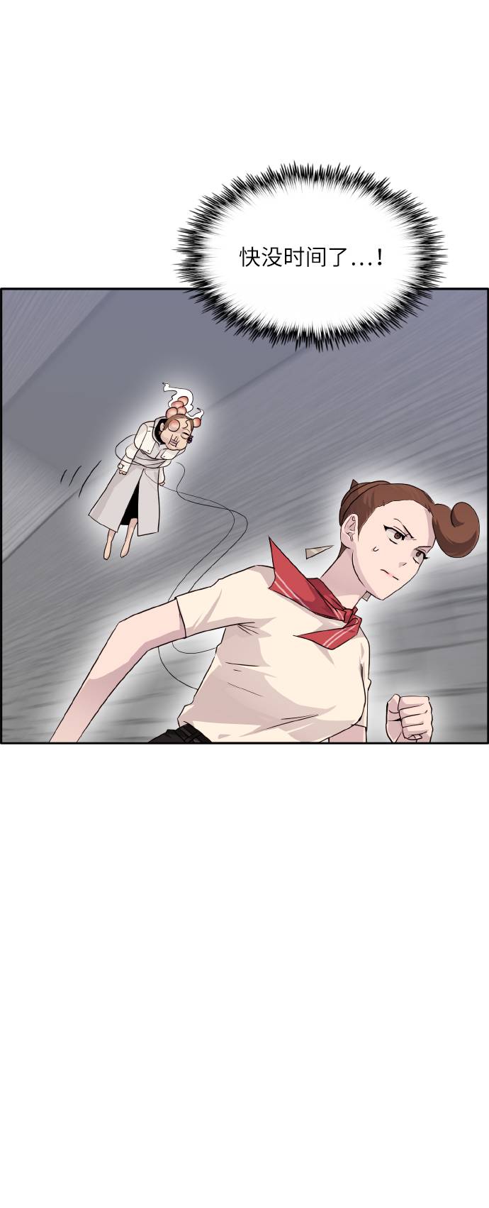 [第64话] 终局之镜44