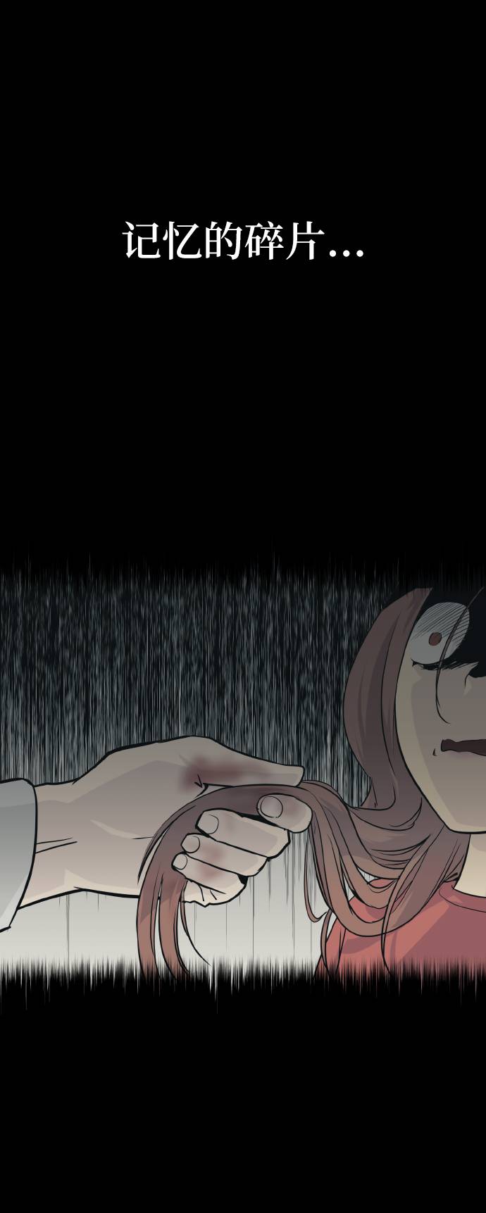 [第64话] 终局之镜58