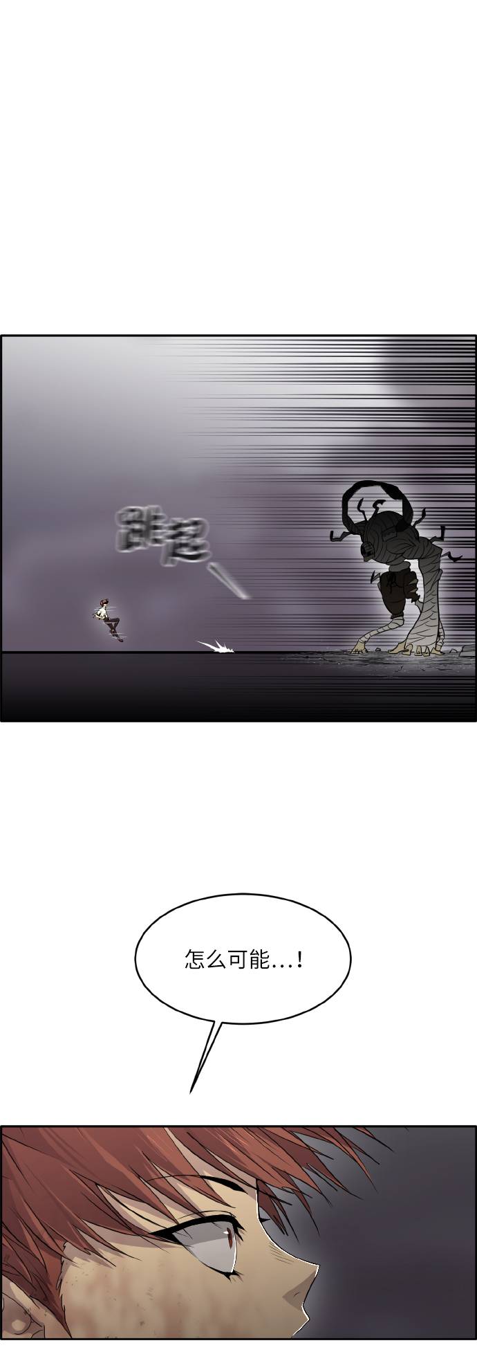 [第64话] 终局之镜6