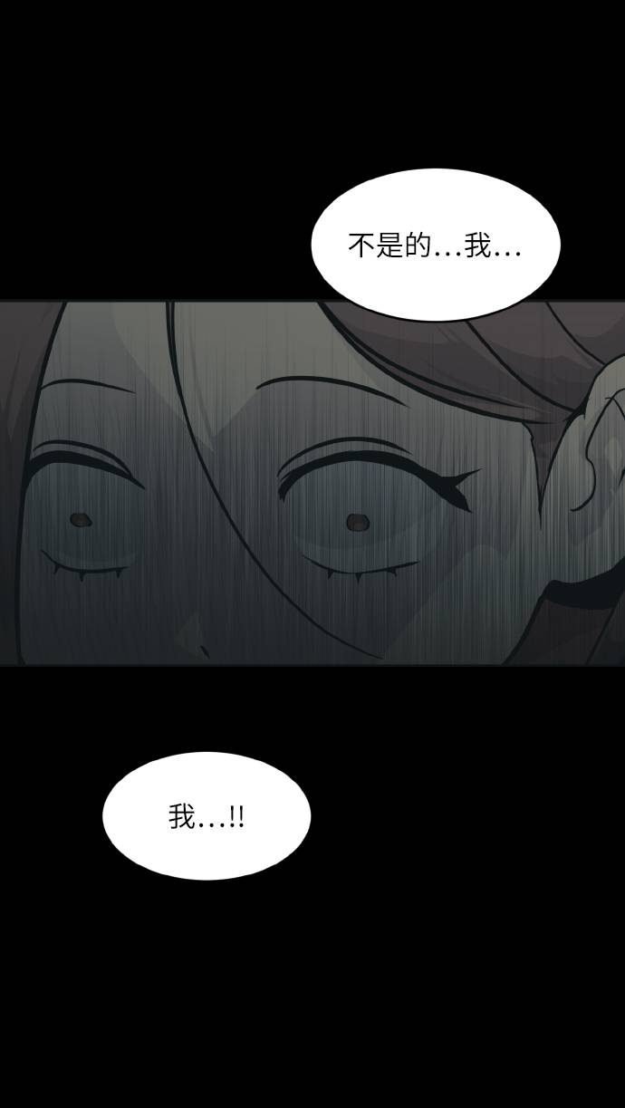 [第64话] 终局之镜66