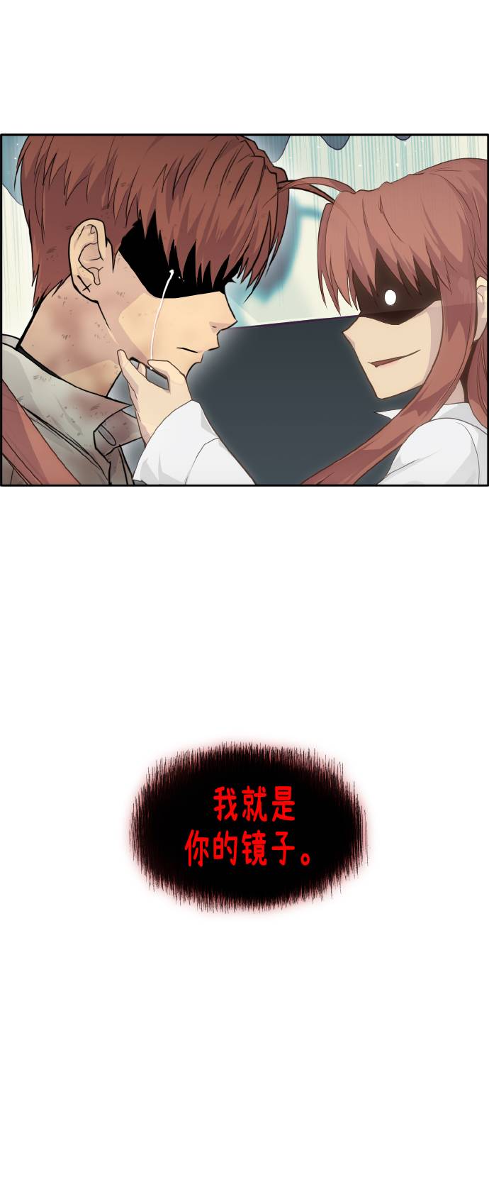 [第64话] 终局之镜68