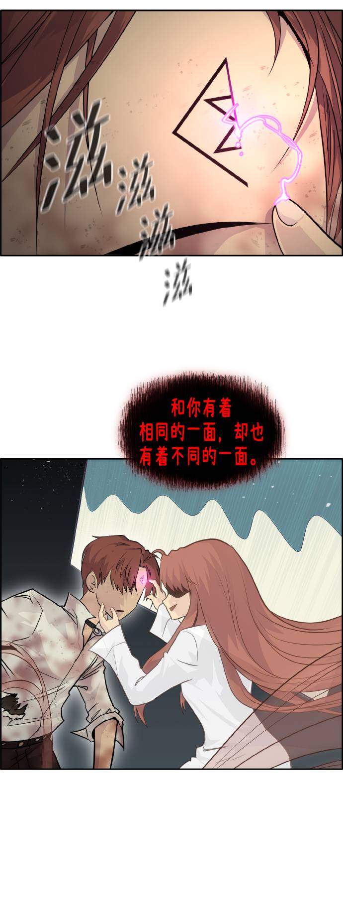 [第64话] 终局之镜69