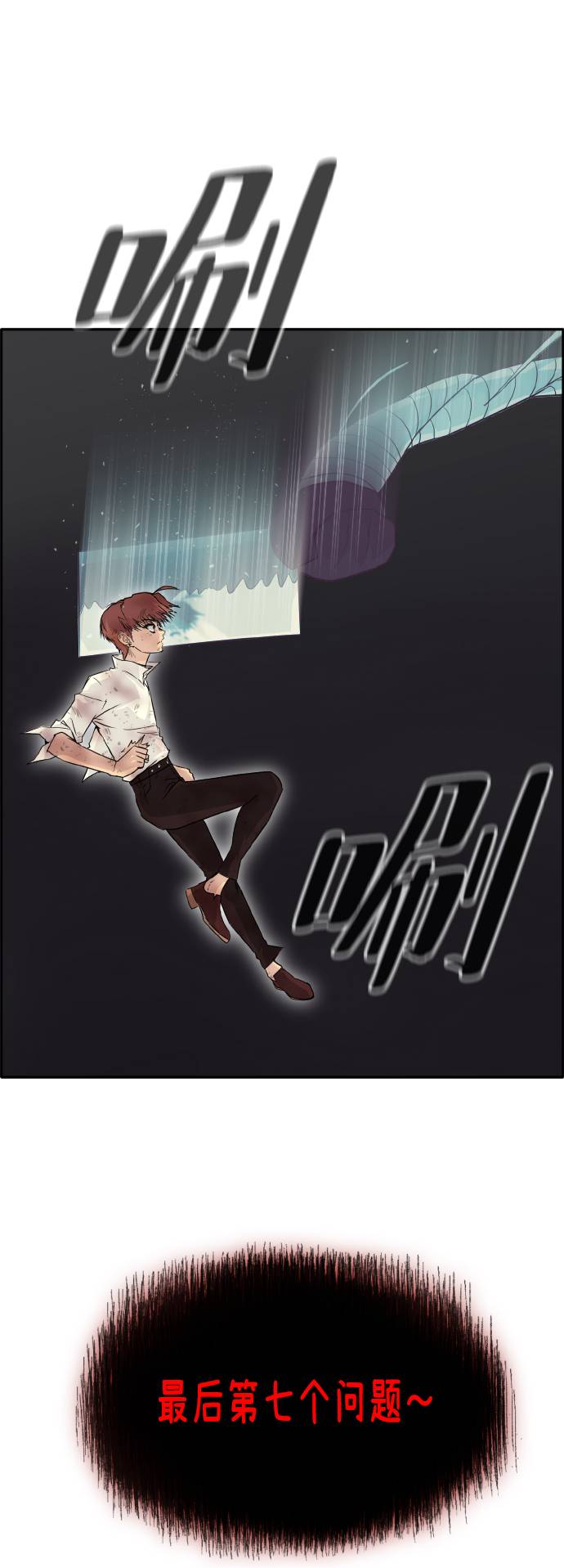 [第64话] 终局之镜7