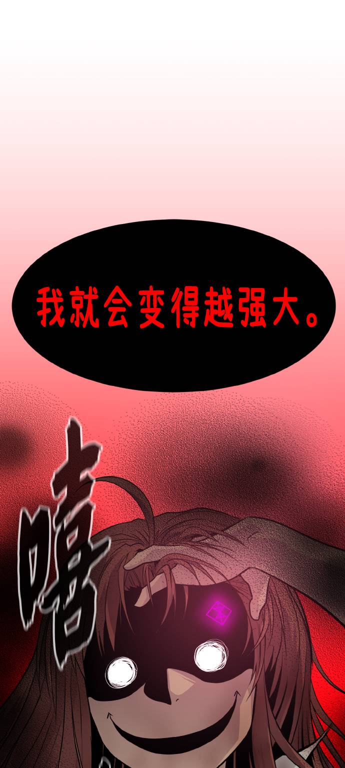 [第64话] 终局之镜73