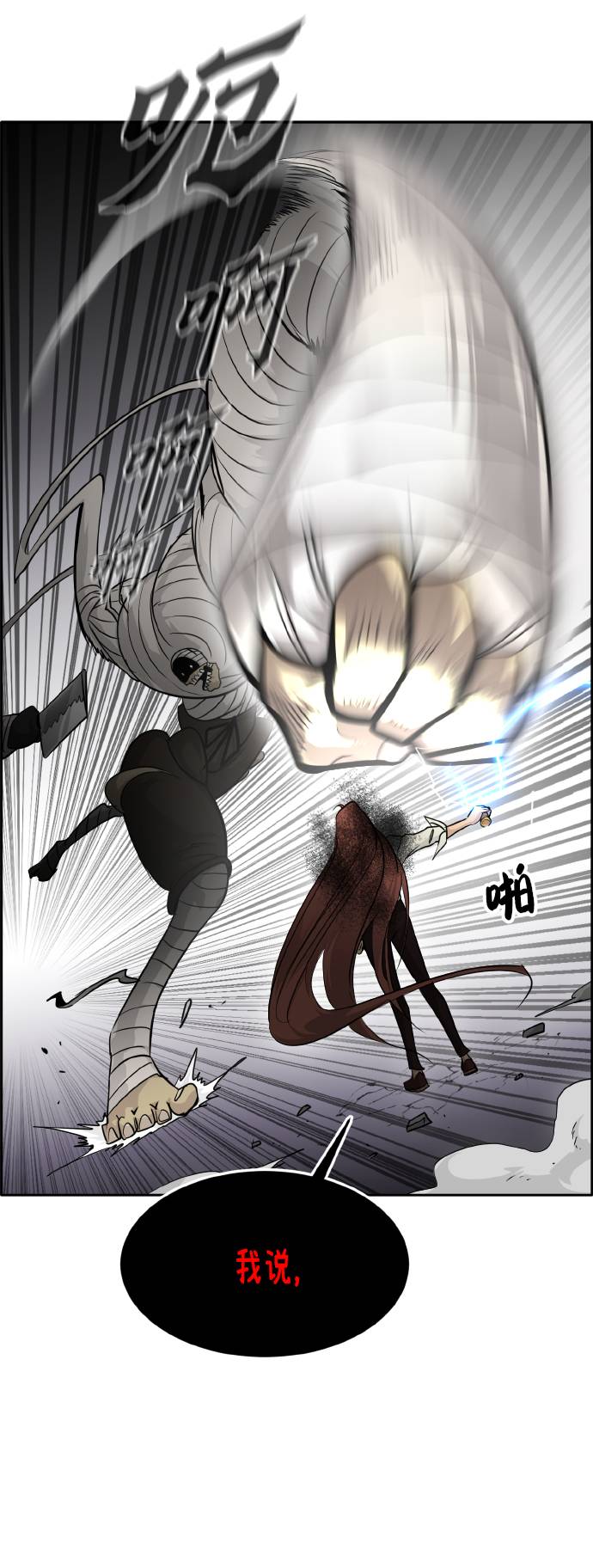 [第64话] 终局之镜78