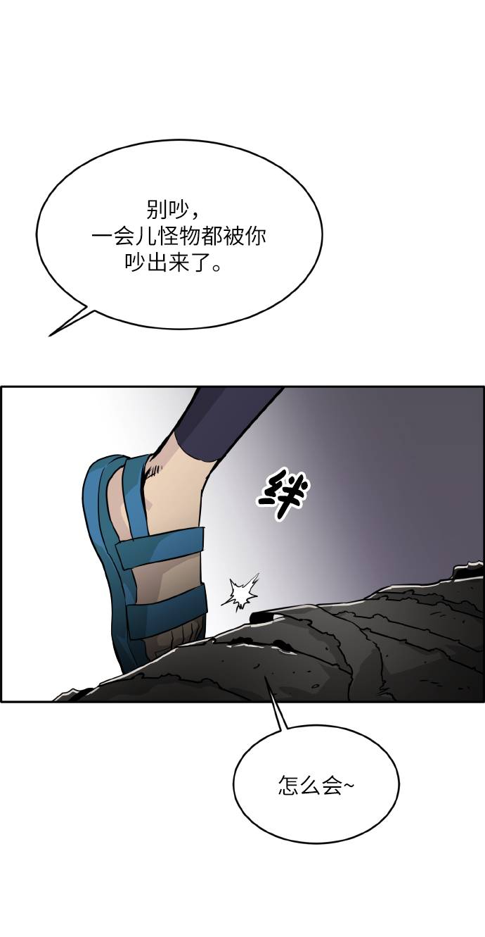 [第65话] 蛇洞1