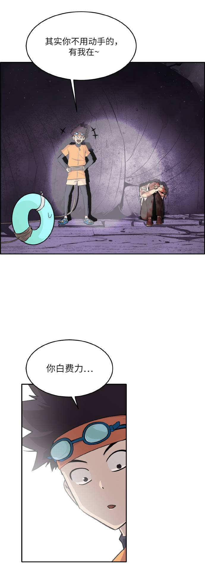 [第65话] 蛇洞11