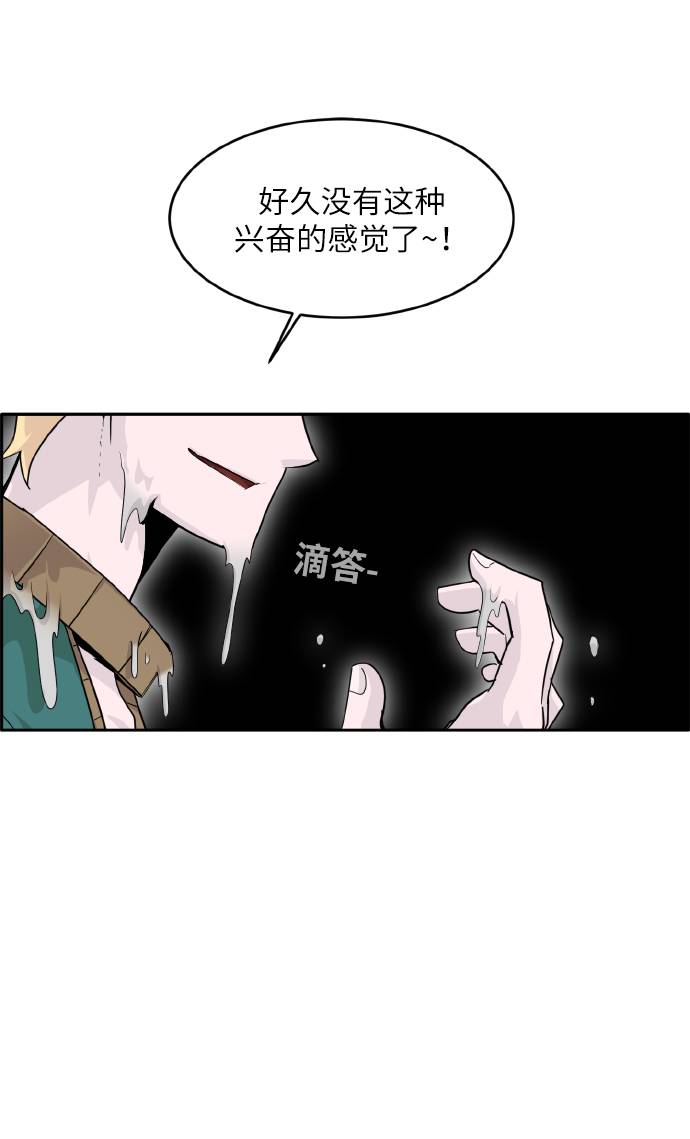 [第65话] 蛇洞29