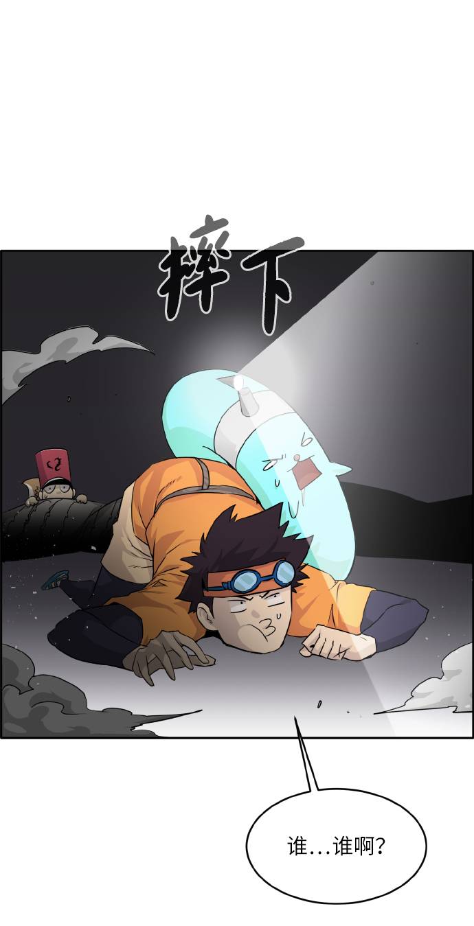 [第65话] 蛇洞3