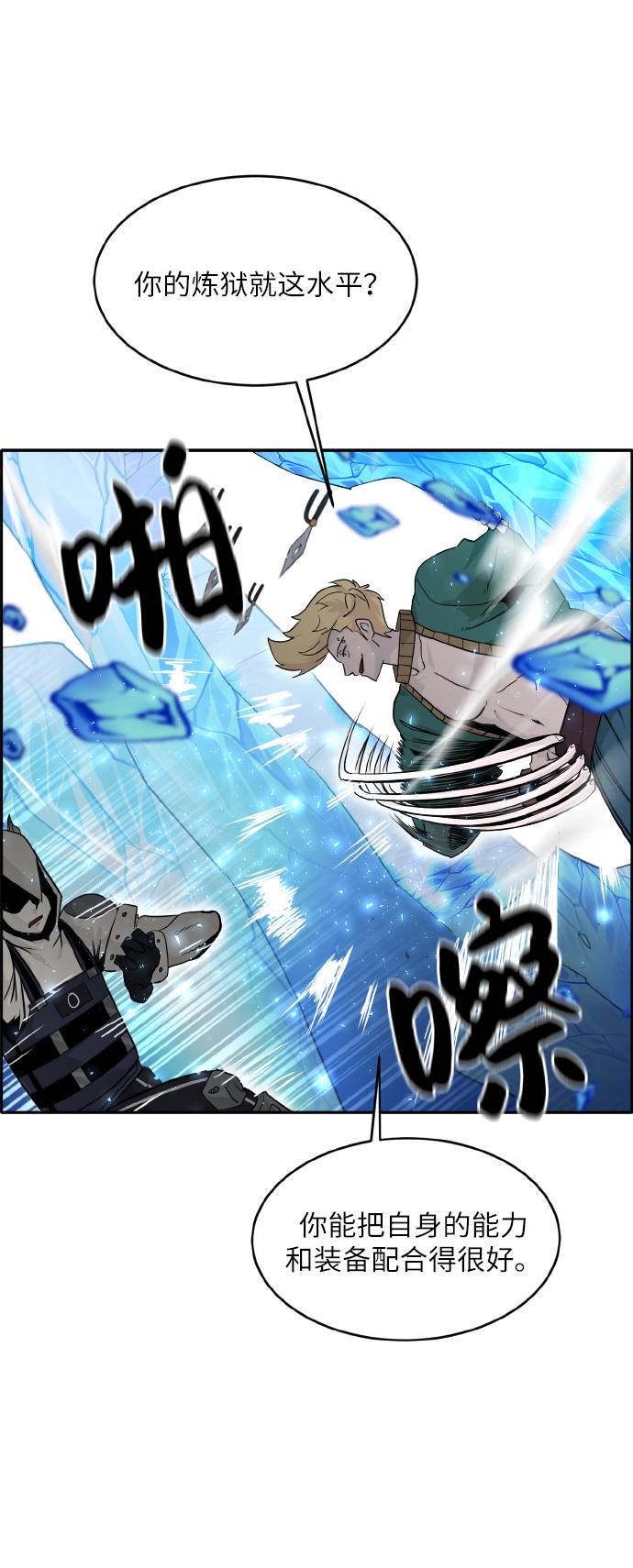 [第65话] 蛇洞40