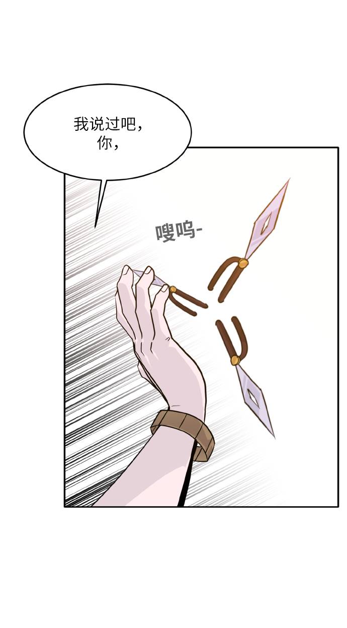 [第65话] 蛇洞45