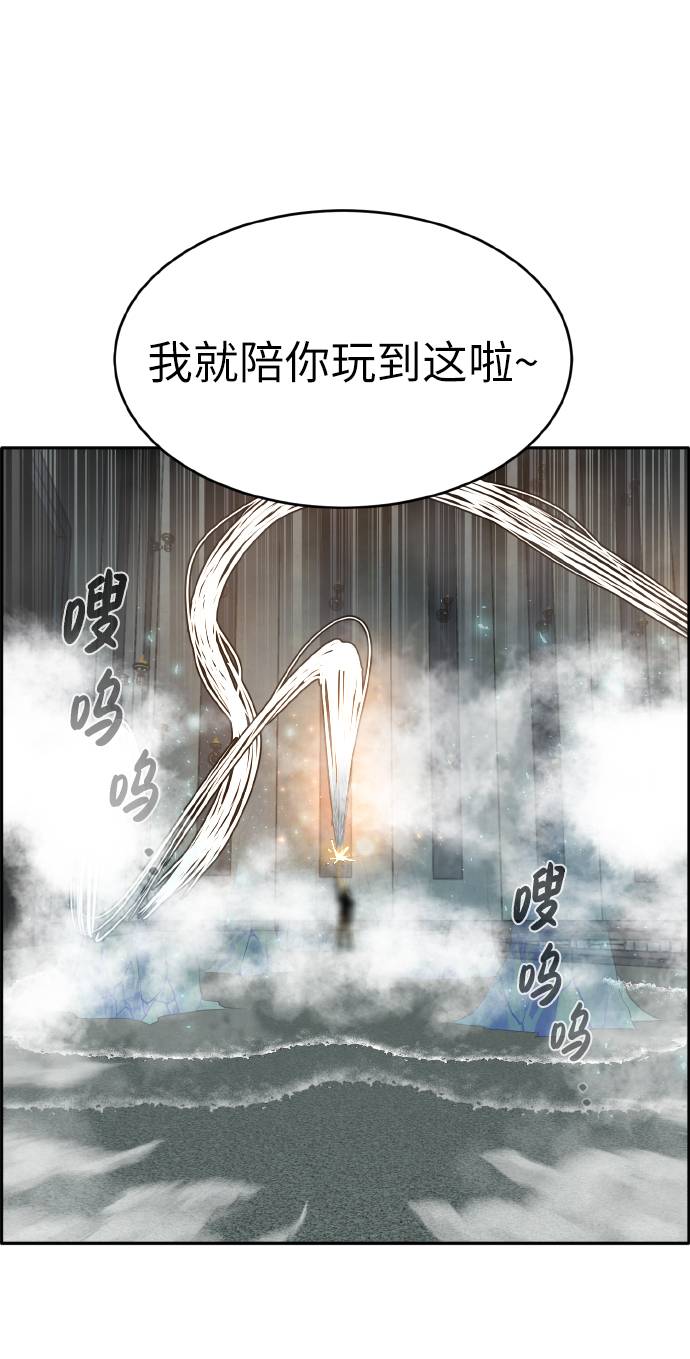 [第65话] 蛇洞56