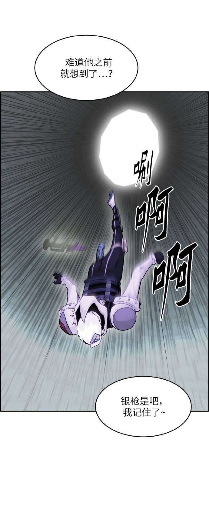 [第65话] 蛇洞77