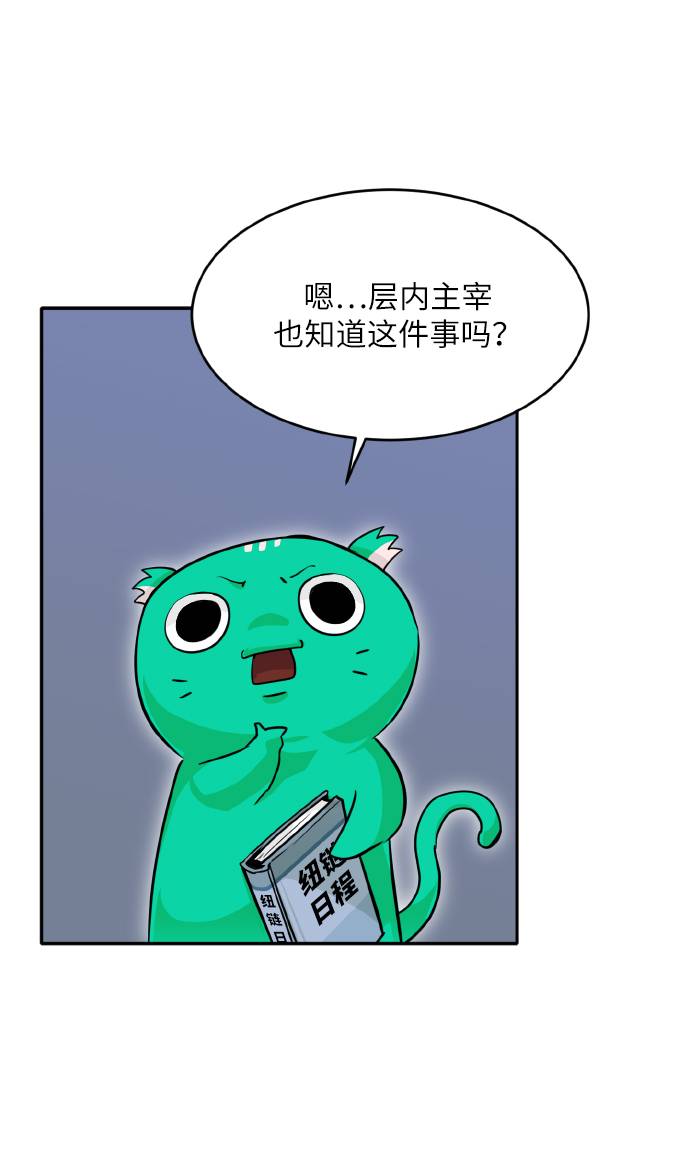 [第66话] 觉醒一击 110