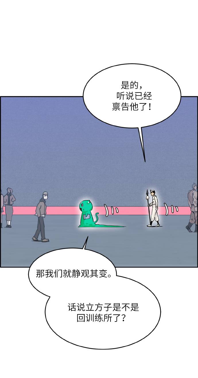 [第66话] 觉醒一击 111